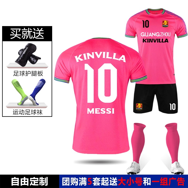 Jinweila football uniform suit adult children's custom game team uniform breathable sweat-absorbing short-sleeved football training uniform