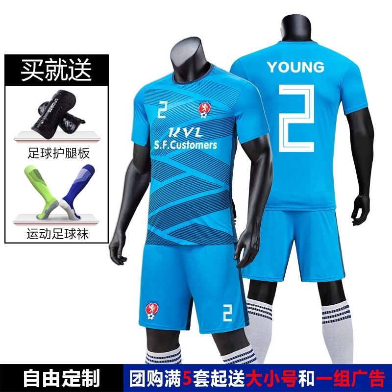 No. 17 Vazquez football sports suit custom male long sleeve printed adult children's football clothes training suit short