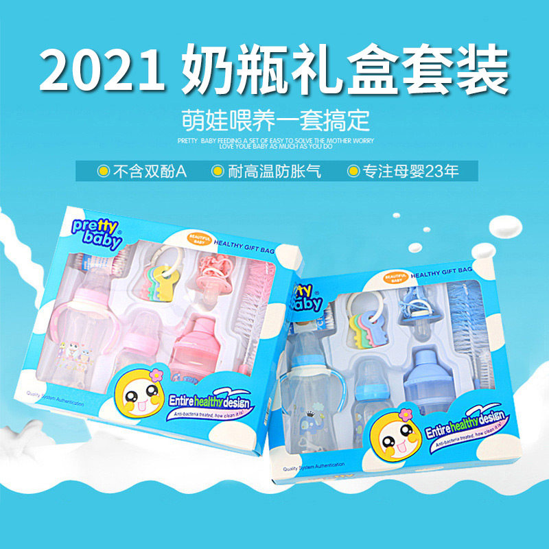 Gift newborn baby bottle gift box set PP wide-caliber baby anti-fall newborn supplies Daquan