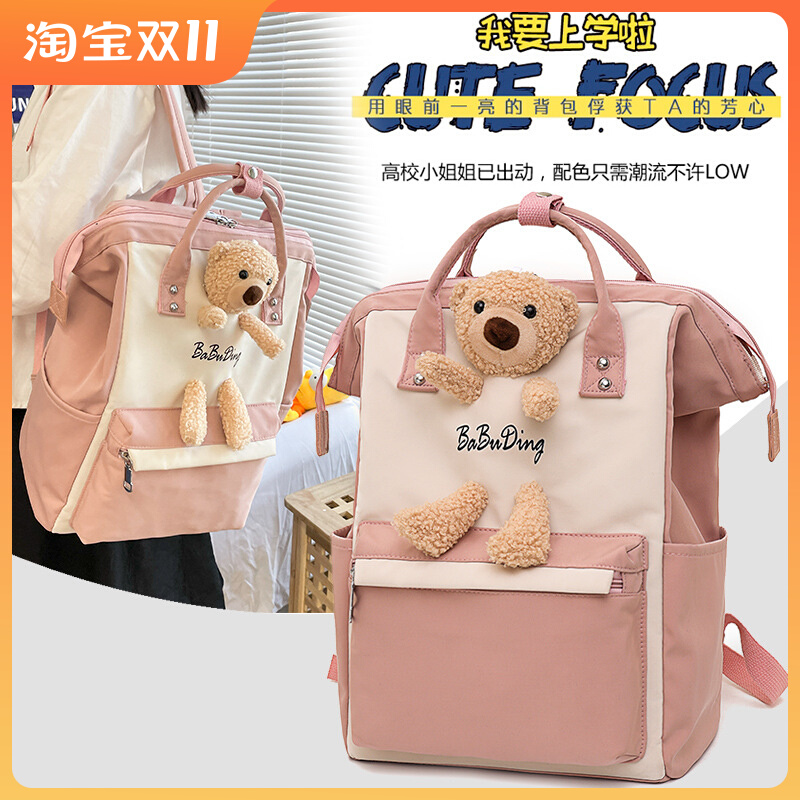 2021 new Korean version fashion backpack female cartoon bear doll casual bag junior high school student schoolbag