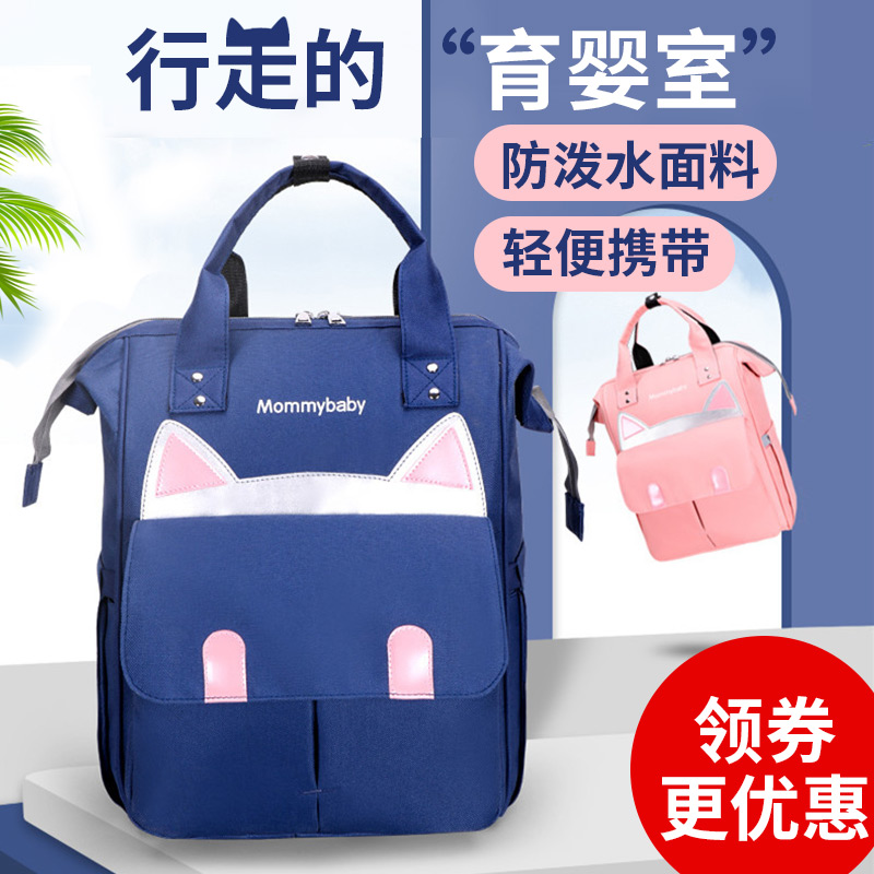 Mommy bag shoulder multi-functional large capacity fashion portable mother and baby bag mother travel baby bottle diaper backpack