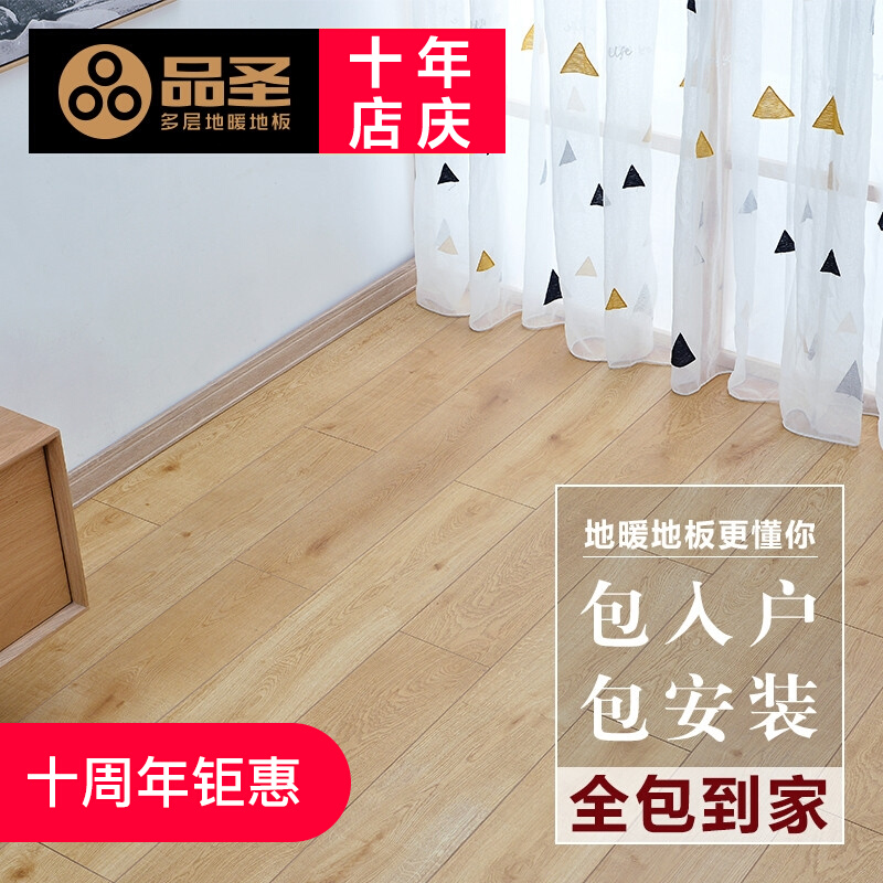 Pinsheng laminate wood flooring home E0 Nordic waterproof 12mm wear-resistant factory direct sales floor heating floor