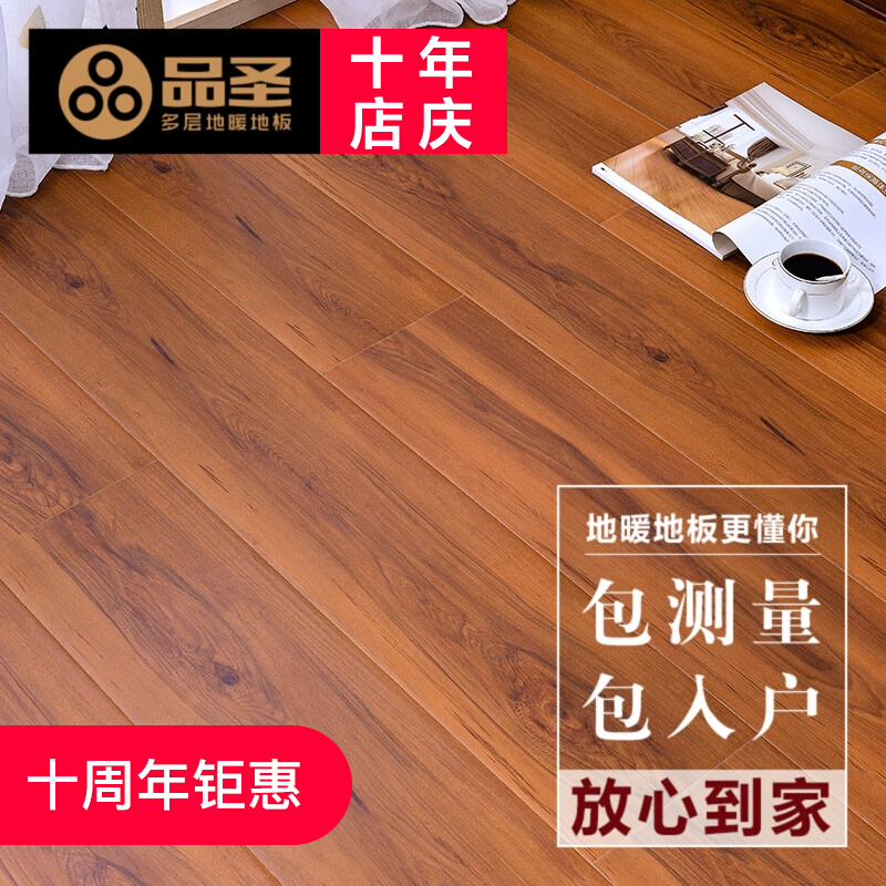 Pint San fortified composite wood floor Home E0 waterproof and abrasion resistant 12mm manufacturer Direct floor heating floor