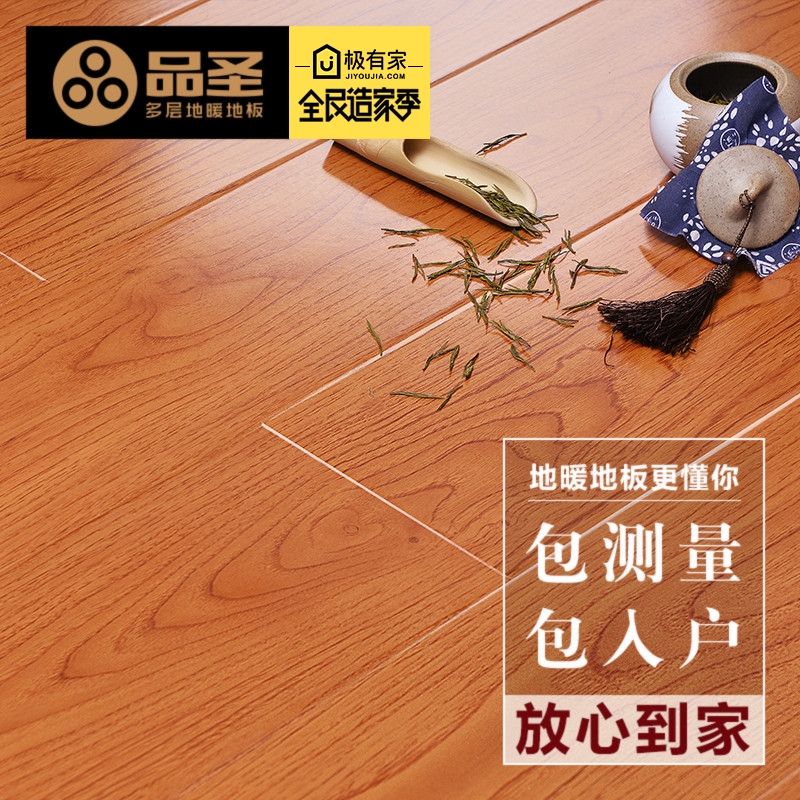 Pinsheng wood floor Pine laminate floor factory direct 12mm environmental protection E0 grade zero formaldehyde floor heating wear-resistant