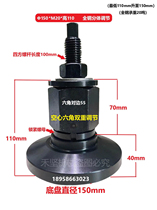 Machine bed iron shock-proof and shock-absorbing pads punch press shock-absorbing feet round pads adjustable pads injection molding machine foot pads