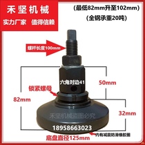 Machine bed iron shock-proof and shock-absorbing pads punch press shock-absorbing feet round pads adjustable pads injection molding machine foot pads