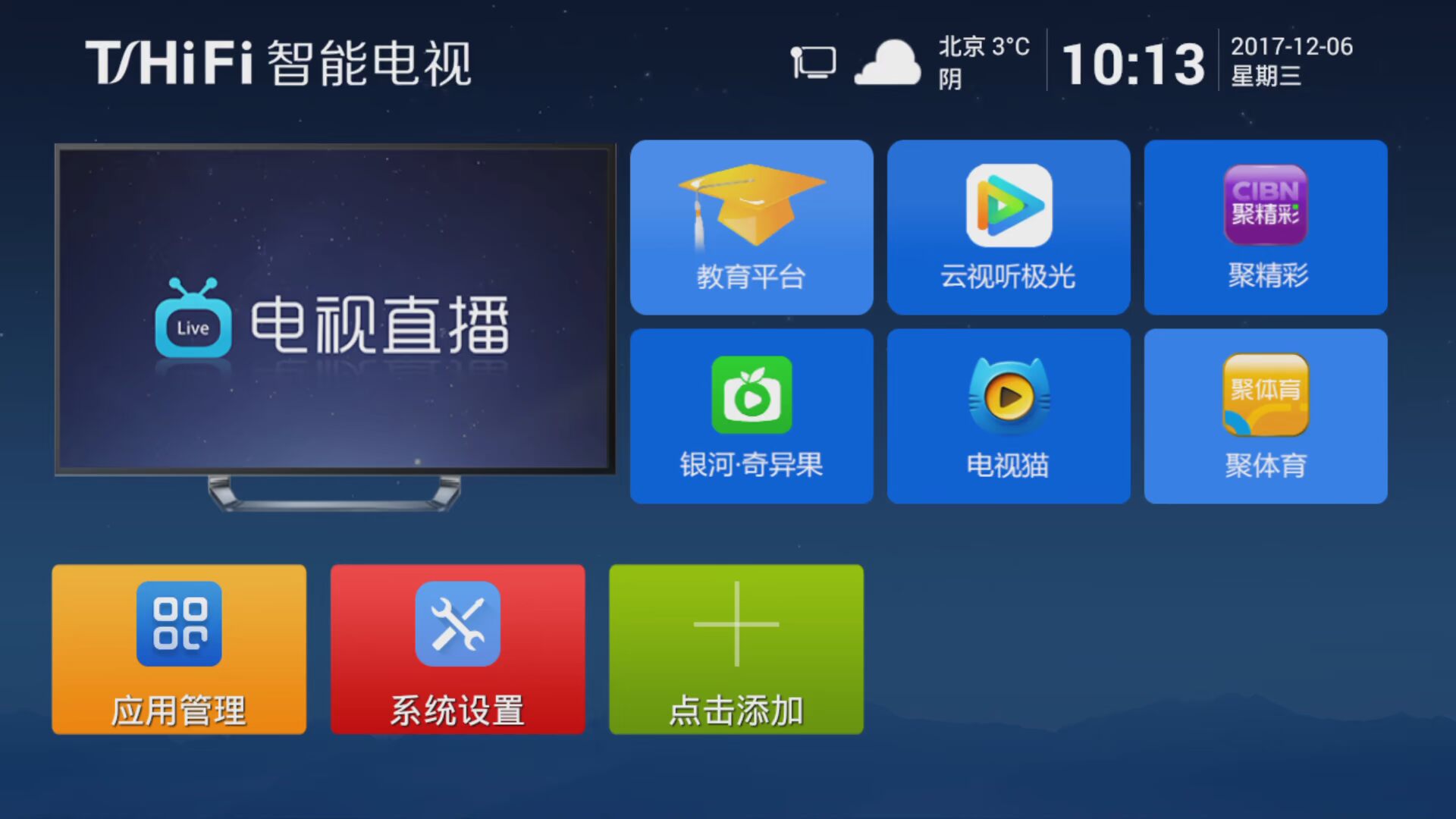 cục thu phát wifi Mạng set-top box Ổ cứng HD máy nghe nhạc gia đình không dây wifi TV hộp Thiên thần thiết bị thu sóng wifi rồi phát lại