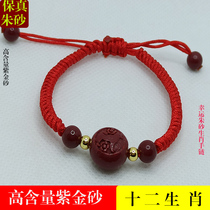 12 zodiac red rope bracelet string purple gold pearl bestie lovers Zhu sand friends give a hand chain female sensation Peach Blossom