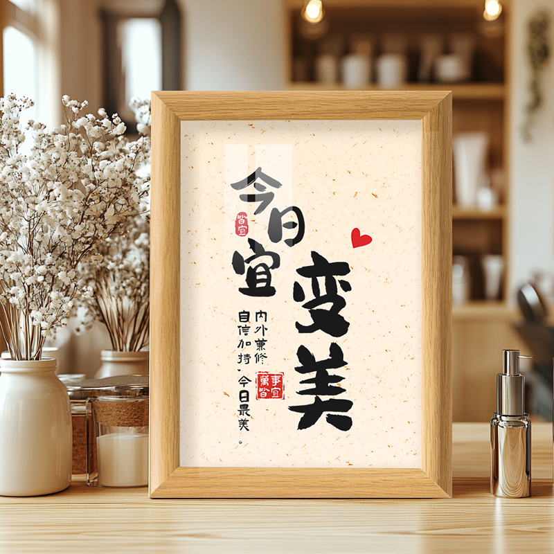 Today's Beauty-Enhancing Calligraphy and Painting Ornaments, Beauty Salon Studio, Dressing Table, Tabletop Display, Photo Frame, Picture Frame Decoration Today's Beauty-Enhancing Calligraphy and Painting Ornaments, Beauty Salon Studio, Dressing Table, Tabletop Display, Photo Frame, Picture Frame Decoration