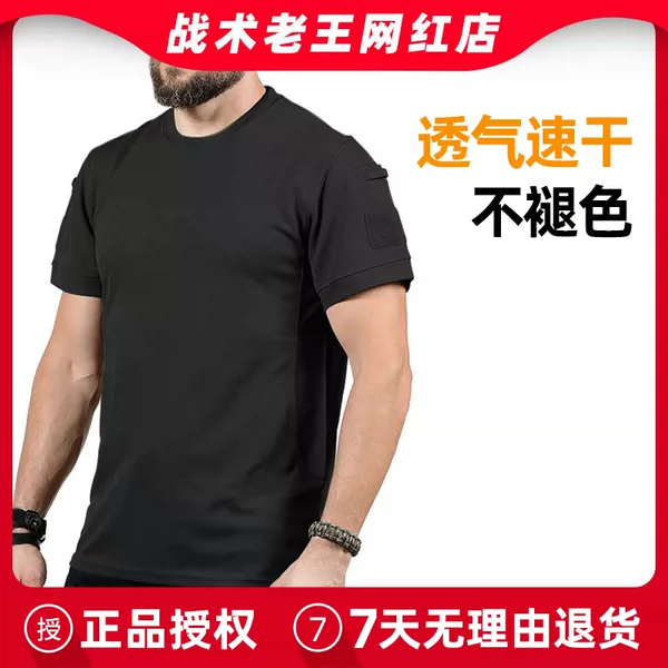 Товары от 战术老王