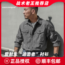 Emerson Spring and Autumn Tactical Shirt Assaulter Outdoor Casual Hiking Work Shirt Slightly Elastic Commuting Lightweight Jacket