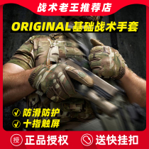 美国mechanix超级技师手套全指男Original基础款防护战术手套