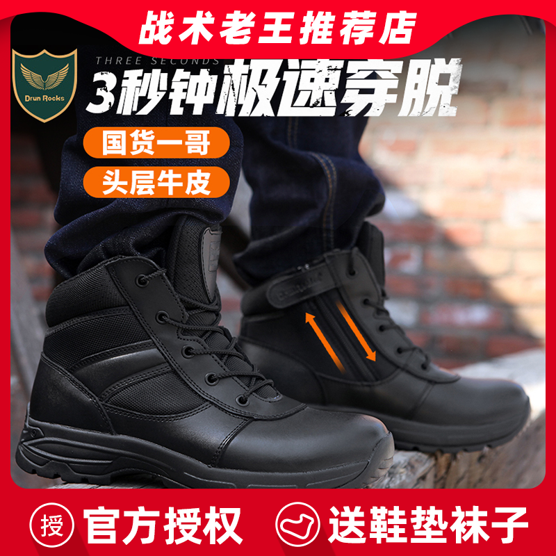 Junrock autumn winter combat boots male side zipper high gang leather ventilation shock absorption combat boots D13608 tactical boots