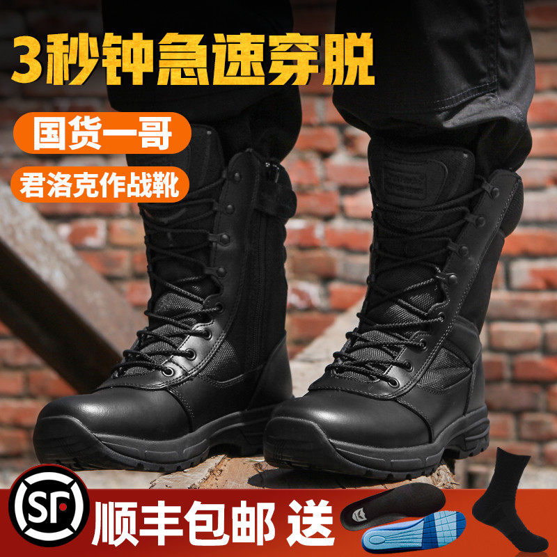 Junlock High top leather Combat boots Side zipper Tactical boots Special Forces Summer D13808 training marine boots for men