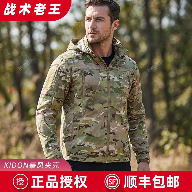 Softshell Jacket for Men Kidon Storm Tactical Jacket Outdoor Hiking Mountaineering Softshell Waterproof Windbreaker Spring and Autumn