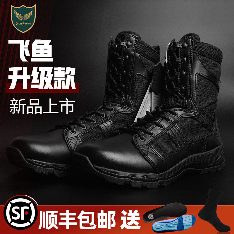 Junlock Flying Fish 8.3 New Ultra Light Combat Boots Men's Breathable Tactical Boots Summer Land Combat Training Boots R21008