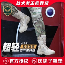 Junlock Feiyu 8 1 Combat Boots 8 2 Mens Summer Breathable 8 3 Outdoor High Tops 8 4 Combat Training Boots Tactical Boots