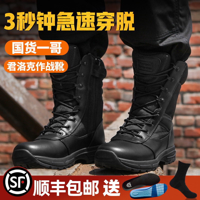 Junlock high-gang leather combat boots side zipper tactical boots Special Forces Spring and Autumn D13808 training land boots male