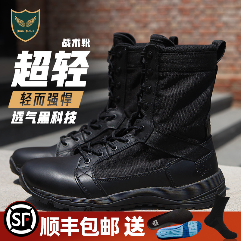 Junlock flying fish ultra-light combat boots men's summer breathable tactical boots SFB high barrel training D15008 marine boots