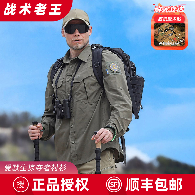 Emerson Predator Tactical Shirt Outdoor Hiking Sun Protection Water-Repellent Shirt Jacket Breathable Scratch-Resistant Loose Fit