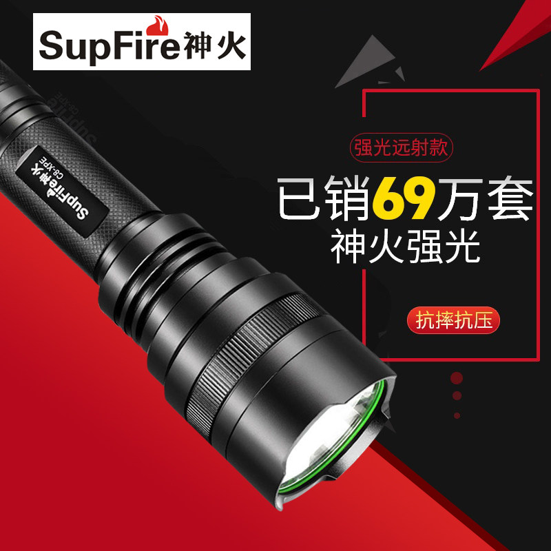 superfire C8 Tactical intense light flashlight rechargeable ultra-bright Far-fired led mini portable home outdoor-Taobao