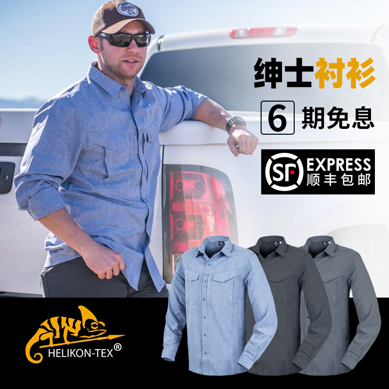 Helikon Helicken Gentleman Long Sleeve Shirt Male body Wear Wear Casual Breathable Speed Dry Tactical Shirt