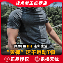 Emerson short-sleeved T-shirt mens summer outdoor sports breathable quick-drying clothing sports casual round neck tactical T-shirt