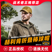 helikon Helikon BBF folding hat mens outdoor tactical portable peaked hat sun protection baseball cap