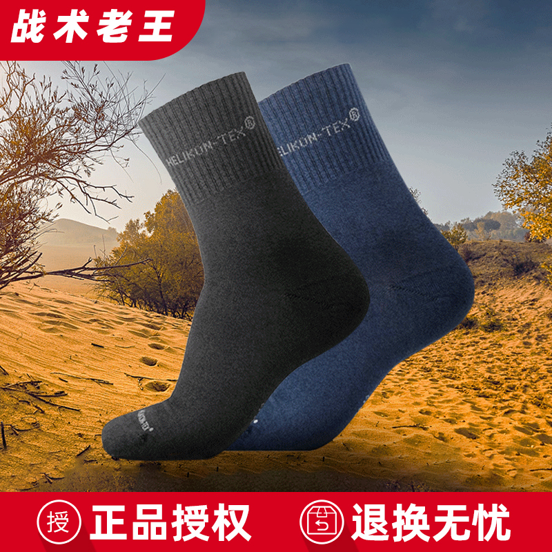 Helikon Ars Socks Cylindrical Seamless Process Odor-Free Wear-Resistant Breathable Outdoor Sports Helikon Ars Socks Cylindrical Seamless Process Odor-Free Wear-Resistant Breathable Outdoor Sports