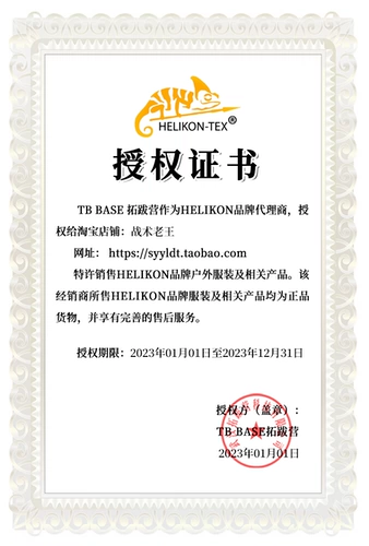 Helikon Теплый и износ -резистентная бархатная куртка на открытом воздухе