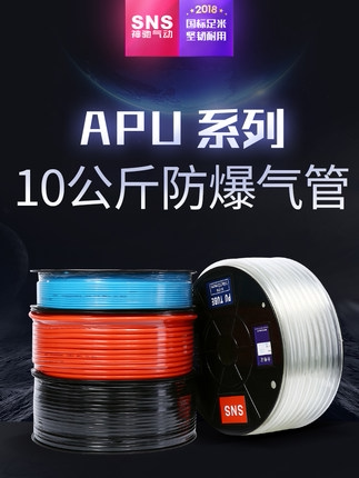 Gamie Pneumatic SNS Import hose APU4 * 2 5 6 * 4 8 * 5 6 10 * 6 5 12 * 8 10 foot rice