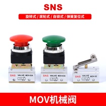 Shenchi Pneumatic SNS Mechanical Valve Pneumatic Control Switch MOV-01 MOV-02 MOV-03 MOV-03A