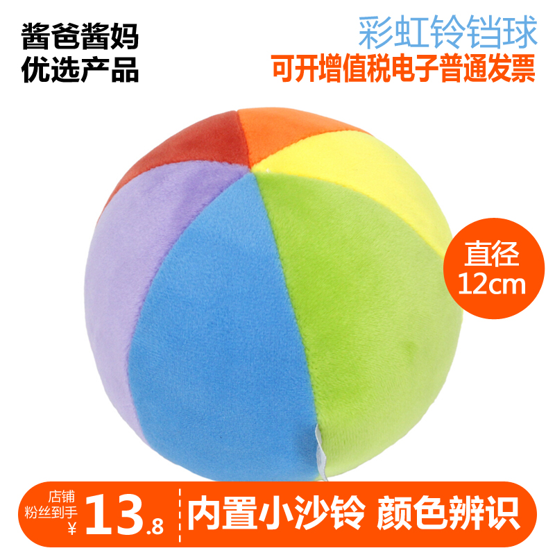 Kaiyi toys Baby toys ball grabbing ringer children's toys plush toys fabric dolls cloth balls
