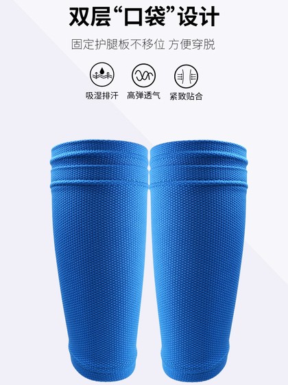 Futmas足球护腿板袜套 无底长筒运动袜护小腿套固定夹板