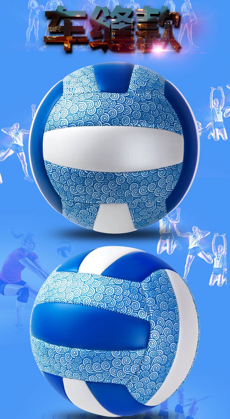 Đích thực gói thứ 5 inflatable bóng chuyền mềm kiểm tra đầu vào sinh viên bóng đặc biệt nữ đại học lối vào kiểm tra trong nhà và đào tạo ngoài trời 	quần áo bóng chuyền nam đẹp