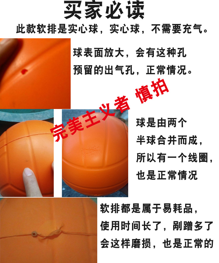 Đích thực Jianliao mềm bóng chuyền kiểm tra trong các trường trung học kiểm tra lối vào sinh viên bóng đặc biệt miếng bọt biển miễn phí inflatable chàng trai và cô gái không làm tổn thương tay 	giá quả bóng chuyền hơi