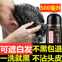 Tongrentang hair dye one wash black plant pure self at home men and women natural black bubble dye cover white hair cream