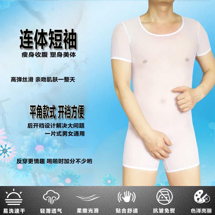 Sous-vêtement minceur MANVIEW sexy en nylon - Ref 710693 Image 6