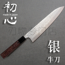 Japan imported Chuxin Silver Sanniu knife 210 Mishi Liangkuan Damascus hammered silver paper steel No. 3 handmade