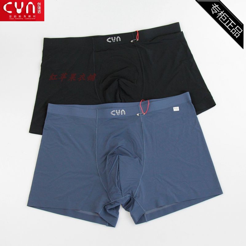 CYN Chuangyano 88053 men's ultra-thin nylon ice silk four-legged pants mid-waist post incognito underwear men 2