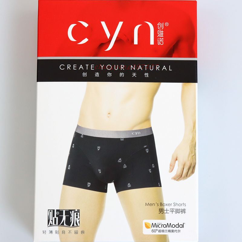 мужские боксеры cyn 创雅诺60s超细兰精莫代尔无痕男内裤89109高端商务款男平角裤