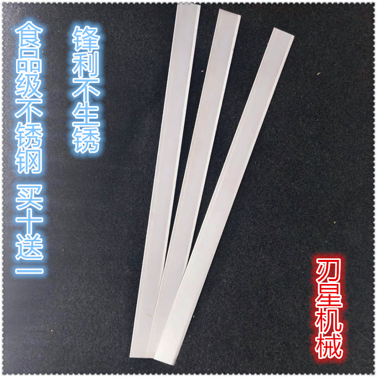 Skinning machine blade to fascia machine blade meat peeling knife pedal leather machine blade skinning knife stainless steel strip knife