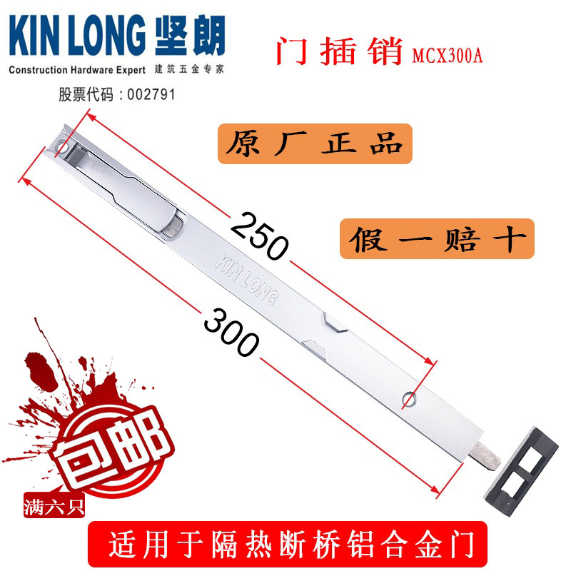 KINLONG Stainless steel latch Heaven and Earth latch Broken bridge Aluminum alloy door upper and lower latch dark plug