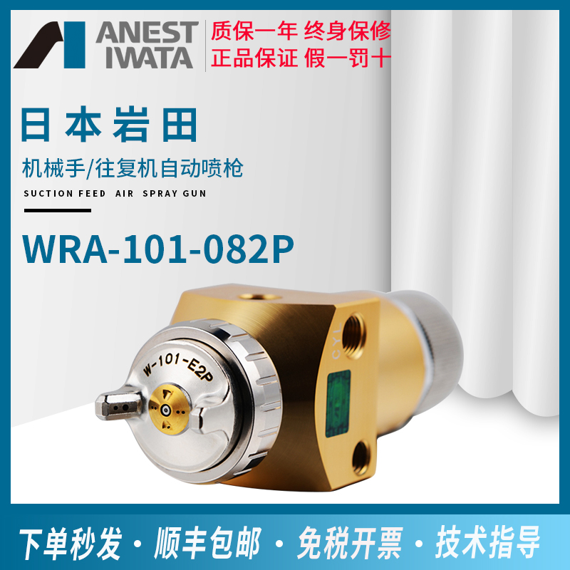 Japan Iola WRA - 101 automatic paint gun Robot reciprocator multi - performance control automatic injection gun