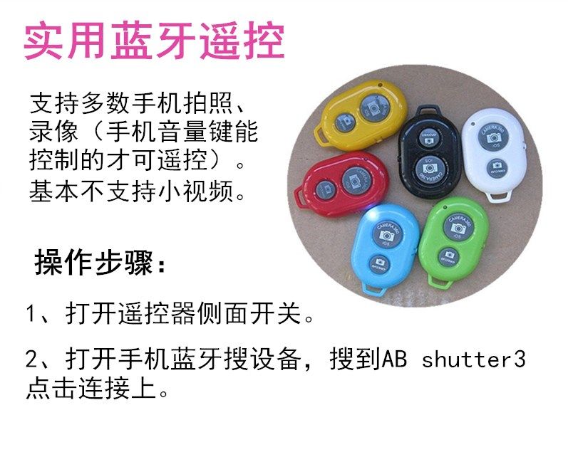 Bluetooth Selfie Remote Control Universal Apple OPPO Glory VIVO Photo Shake Video Shutter Controller