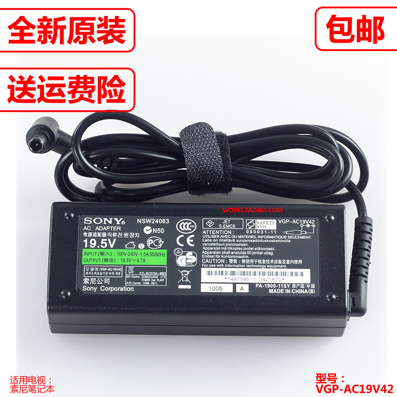 Original Sony 19 5V4 7A notebook computer power adapter VAIO computer charger power cord