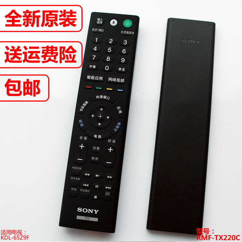 New original Sony KD-65Z9F 4K TV smart voice remote control
