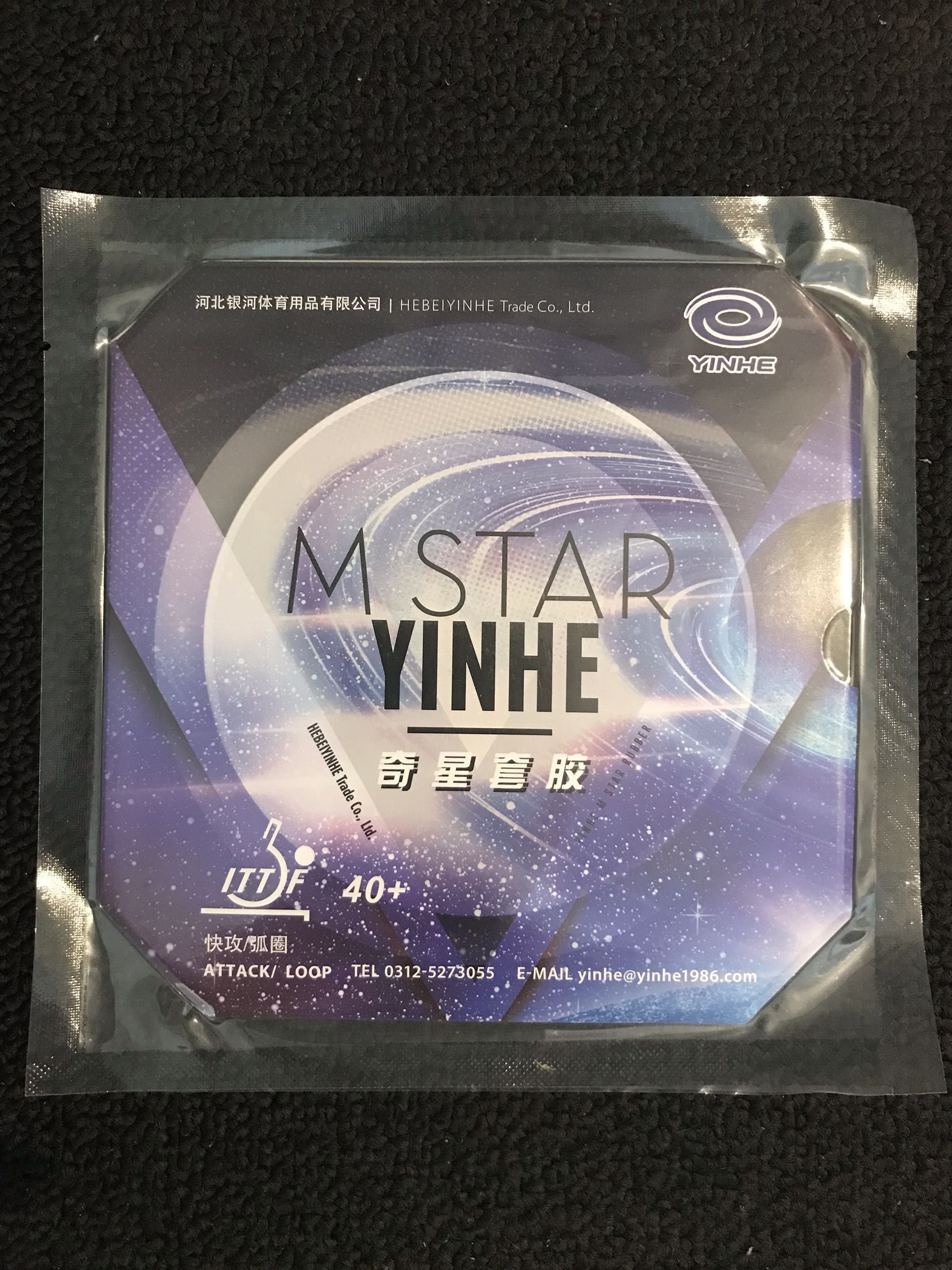 Galaxy adhesive ATTACK version Chic table tennis rubber high density sponge 40 table tennis racket sleeve glue