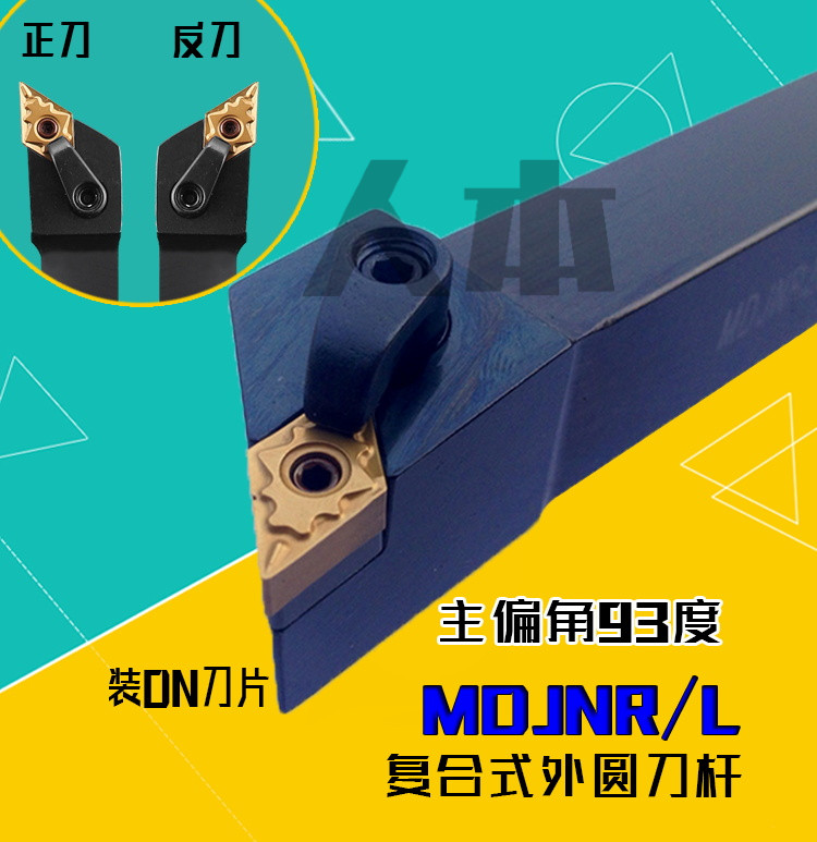 MDJNR2020K15 11 CNC lathe 3232P15 cutter 93 degrees MDJNL outer circular cutter 2525M15