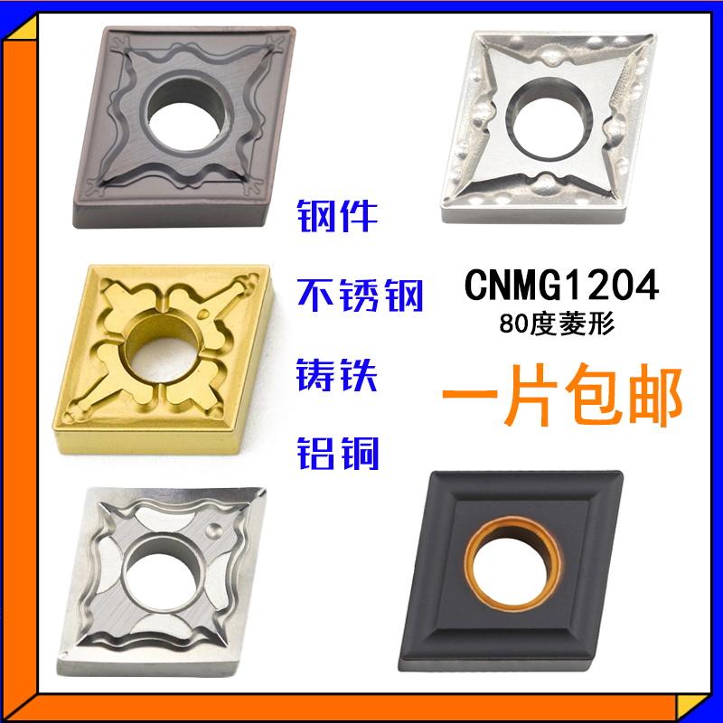 CNMG120404 CNC blade rhombus stainless steel turning tool ceramic cast iron alloy cutter particle cylindrical cutter head